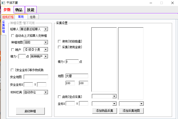 新天龙怀旧服星辰脚本图片2