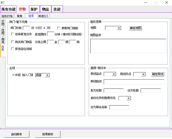 新天龙怀旧服星辰脚本图片3