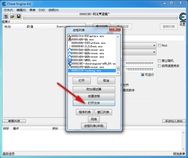 ce修改器图片2