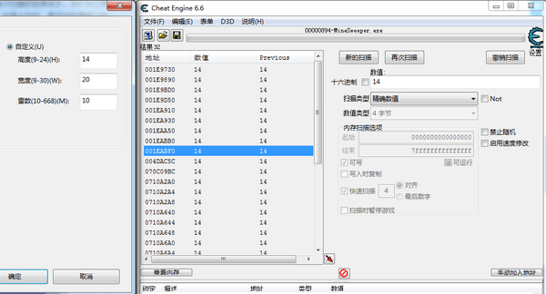 ce修改器图片7