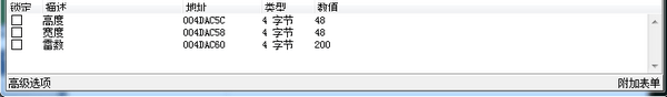 ce修改器图片8