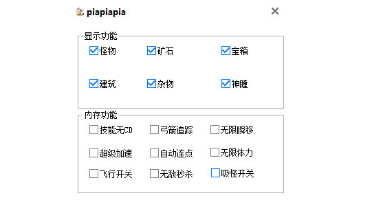 原神刷原石软件|原神刷原石脚本 绿色免费版V1.0下载