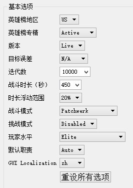 Simulationcraft图片14