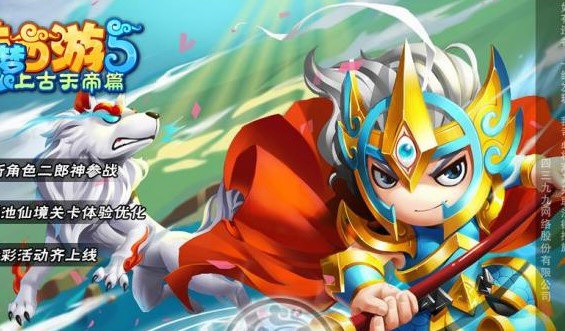 造梦西游5刷装备软件|造梦西游5刷装备辅助 最新免费版v2021下载