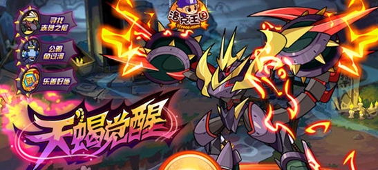 洛克王国一键满级辅助|洛克王国一键满级辅助电脑版 免费版v2021下载