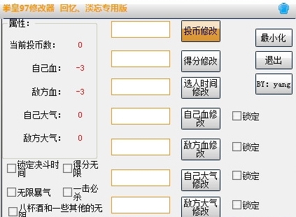 拳皇97一键出招辅助下载|拳皇97一键出招修改器 绿色免费版V1.0下载