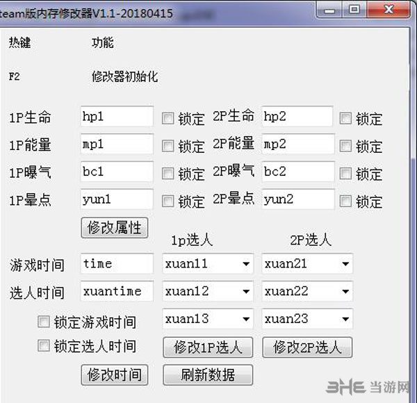 拳皇97：全球对决steam内存修改器 下载