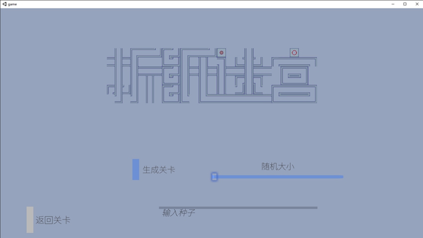 折纸迷宫游戏|折纸迷宫 (folding maze)PC中文版 即将上市