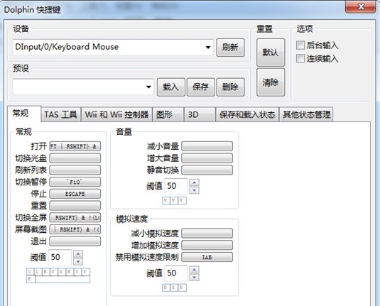 NGC模拟器图片2