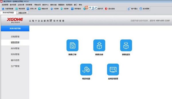 象过河进销存软件铝材版2
