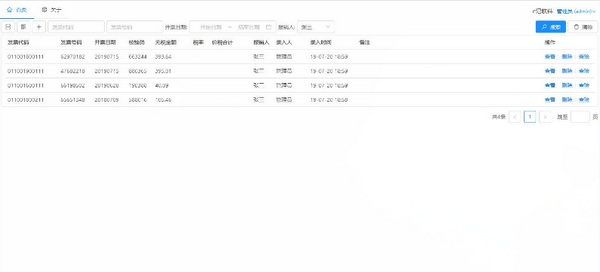 e记发票防重查验系统图