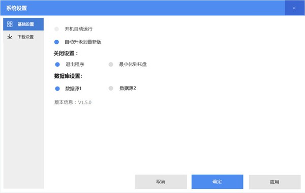 益企通客户端图