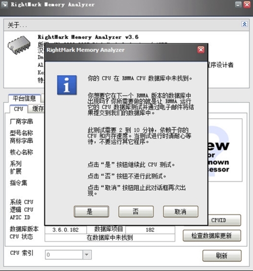 RightMark Memory Analyzer (电脑硬件检测工具)中文版v3.6下载插图