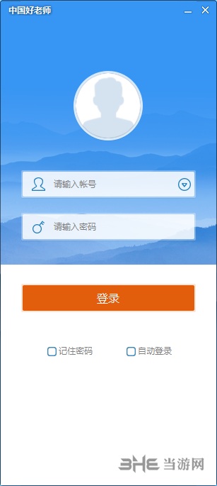 中国好老师电脑版图片