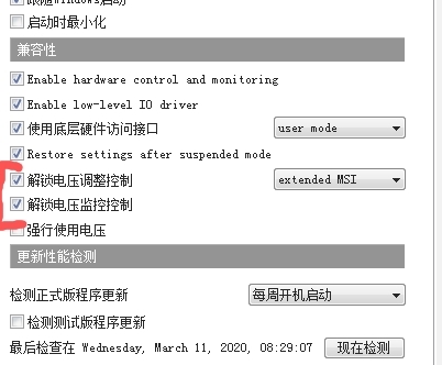 MSI Afterburner超频图3