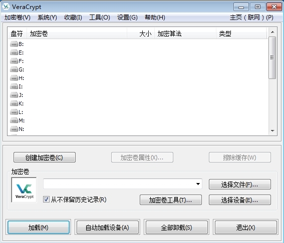 VeraCrypt中文版下载|VeraCrypt(硬盘分区加密软件) 官方版v1.24.6下载
