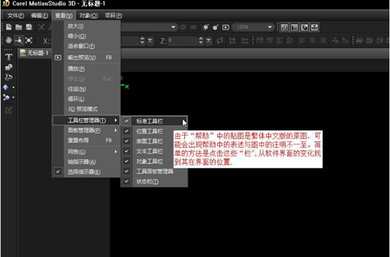 Corel MotionStudio 3D图片