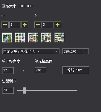 图片工厂中文电脑版下载|图片工厂 官方正式版v2.5.5下载插图22