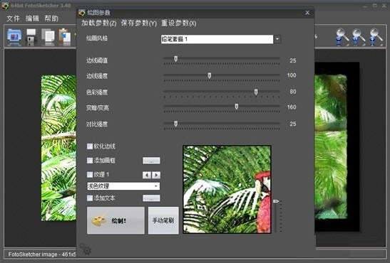 FFotoSketcher (相片转素描软件)绿色版v3.5下载插图