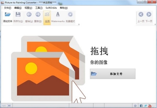 Picture to Painting Converter (图片转油画软件)官方版v1.1下载插图