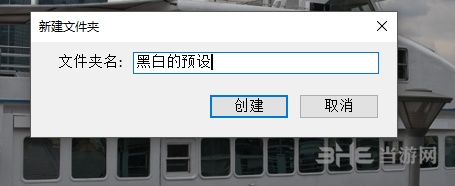 lr预设安装教程图片3