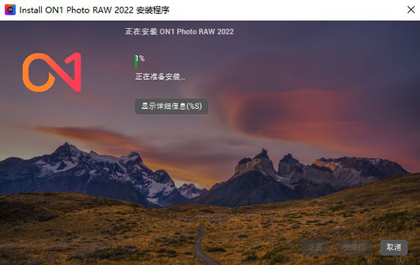 ON1 Photo RAW 2022图片8