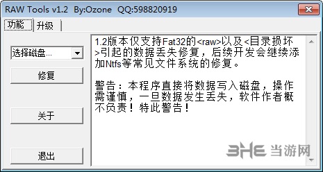 RawTools工具图片1