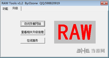 RawTools工具图片2