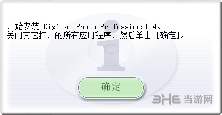Digital Photo Professional图片1