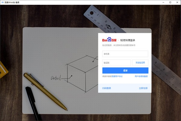 百度VR-AI拍截图1