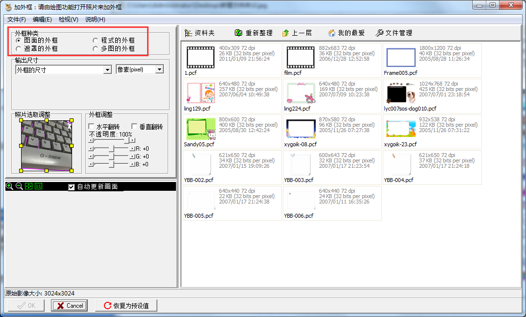 PhotoCap6.0图片6