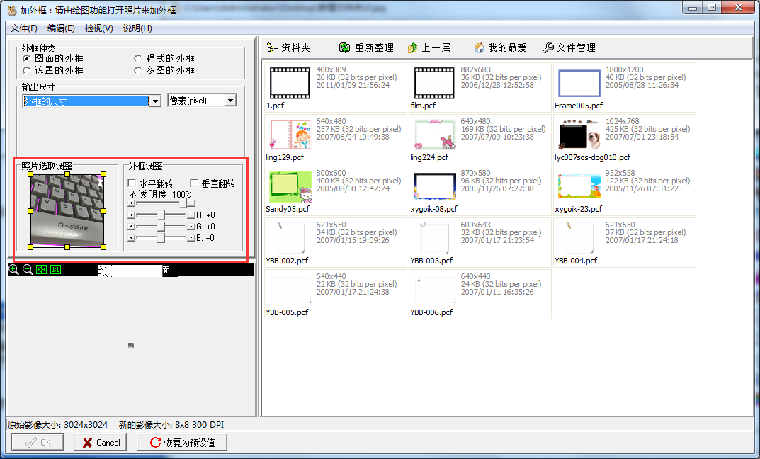 PhotoCap6.0图片8