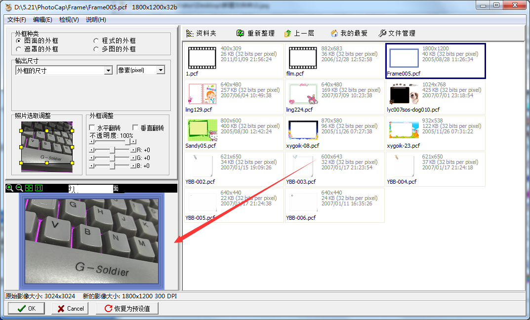 PhotoCap6.0图片9