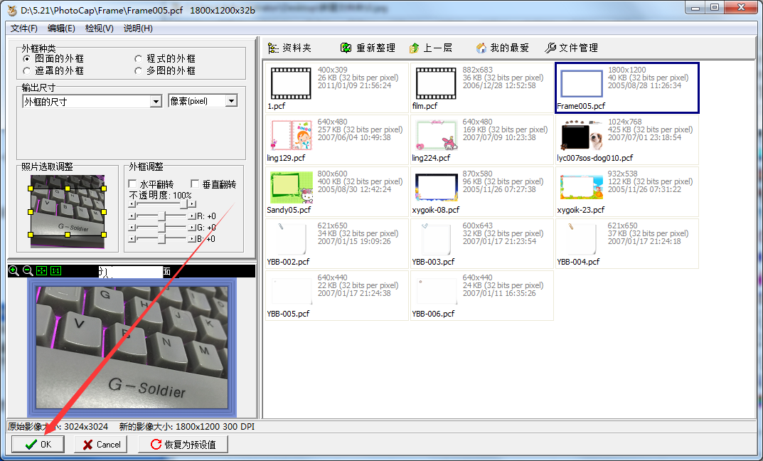 PhotoCap6.0图片10