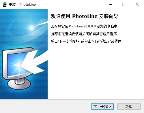 PhotoLine 23图片3