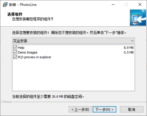 PhotoLine 23图片4