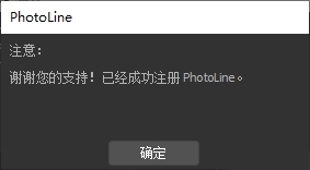 PhotoLine 23图片10