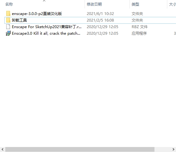 Enscape3.0图片6