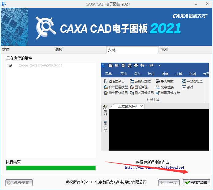 CAXA CAD电子图板2021破解版图片6