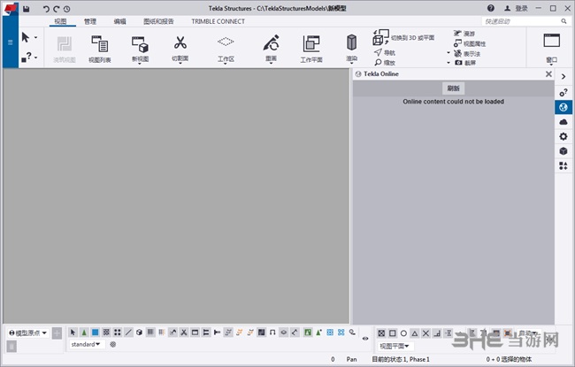 Tekla2019图片3