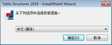Tekla破解版安装教程图片1