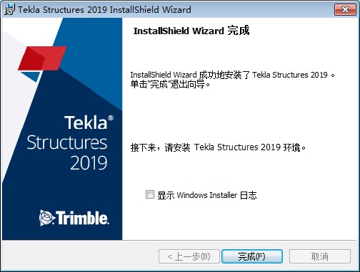 Tekla破解版安装教程图片4