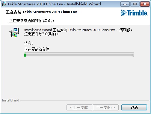 Tekla破解版安装教程图片5