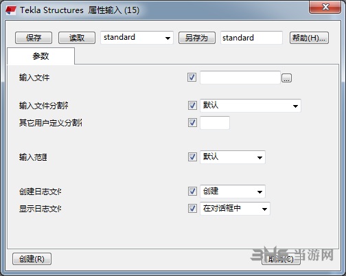 Tekla2019图片8