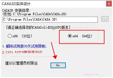 CAXA3D实体设计20216