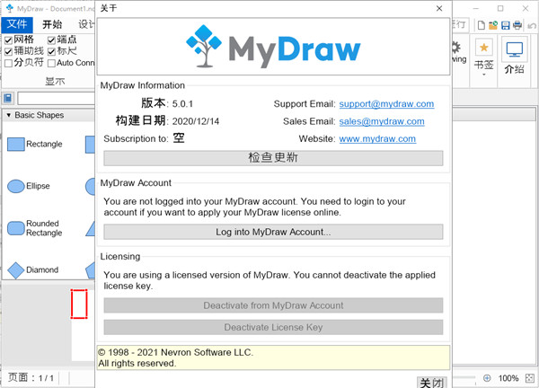 MyDraw绿色特别版图片