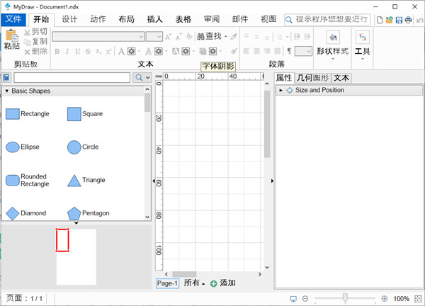 MyDraw5.0.1绿色破解版下载|MyDraw绿色特别版 v5.0.1下载插图4