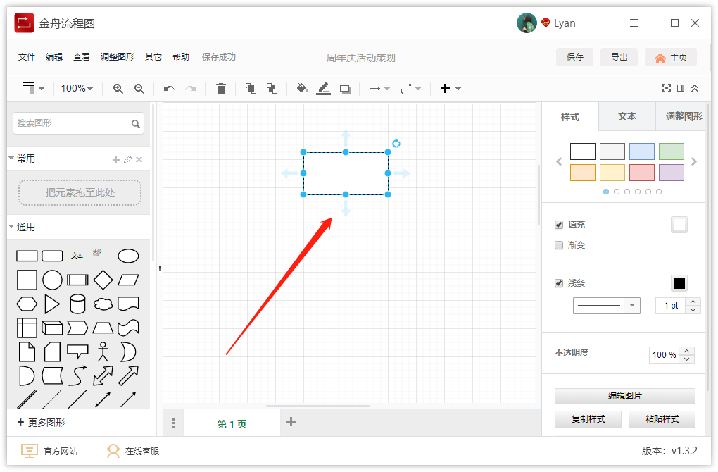 金舟流程图5