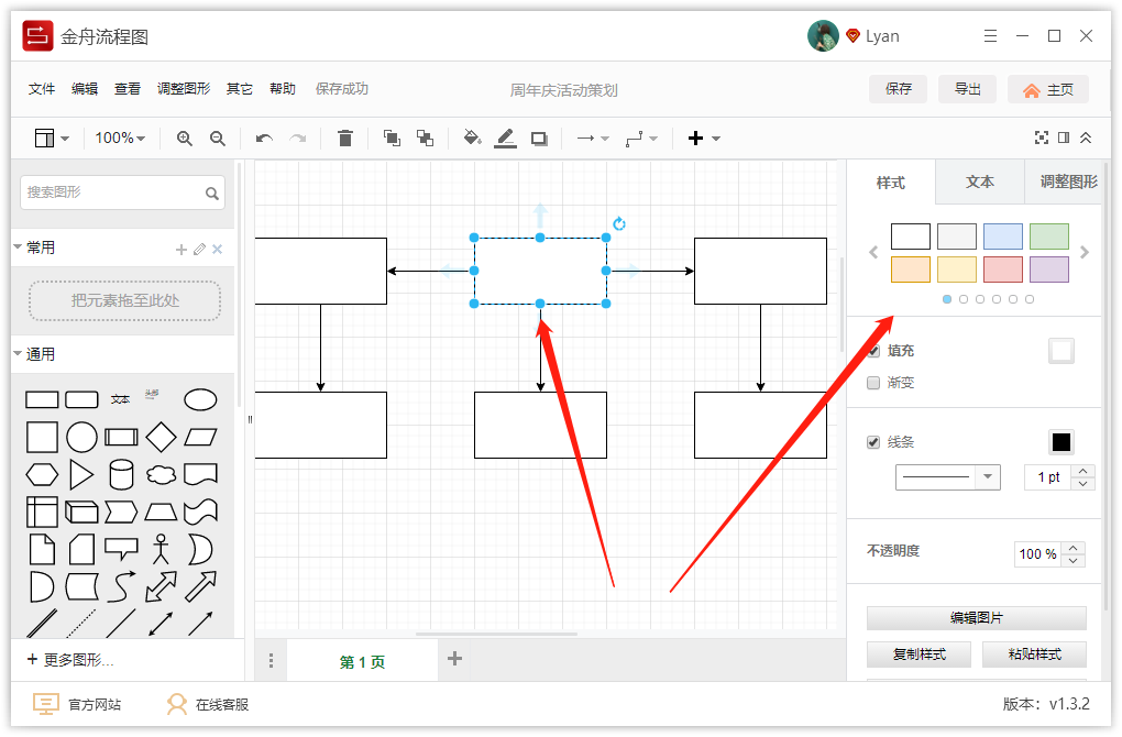 金舟流程图6