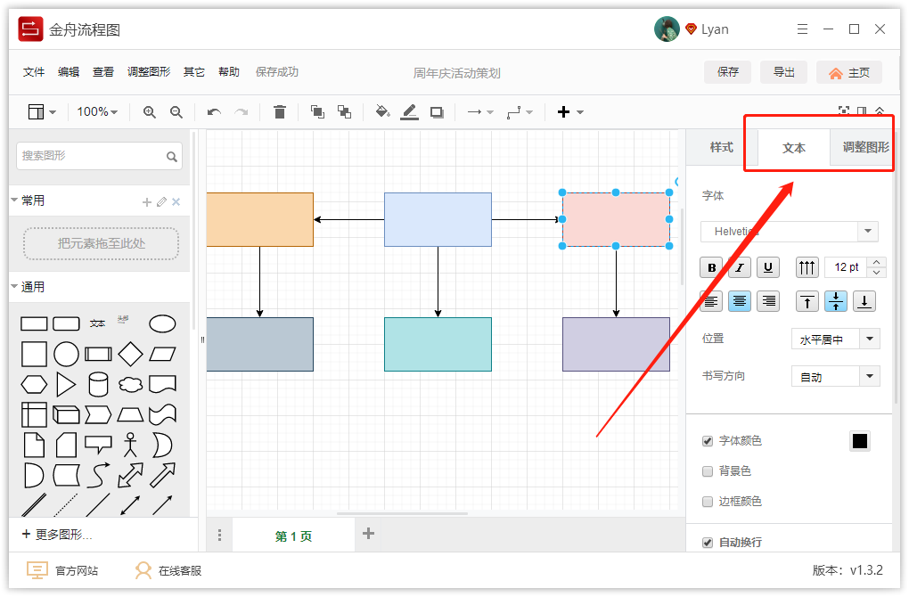 金舟流程图7